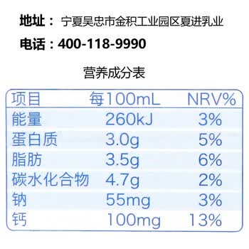 夏进 纯牛奶 243ml*15瓶 整箱装