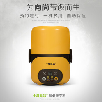十度良品电热饭盒SD-975定时预约多功能保鲜可插电加热保温电饭盒