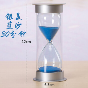 万梭沙漏计时器送学生防摔时间5\10\15\30\45\60分钟创意摆件生日礼物 30分钟 蓝沙