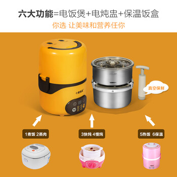 十度良品电热饭盒SD-975定时预约多功能保鲜可插电加热保温电饭盒