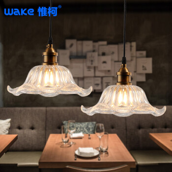 惟柯(wake)简约现代宜家欧式温馨餐厅吧台吊灯美式乡村风卷边荷花吊灯WD996 清光送5WLED