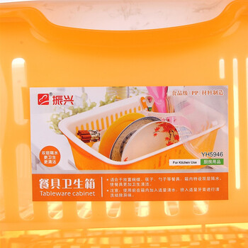 振兴 碗柜 厨房餐具碗柜 卫生箱碗箱 沥水箱 沥水篮 收纳箱碗架 YH5946