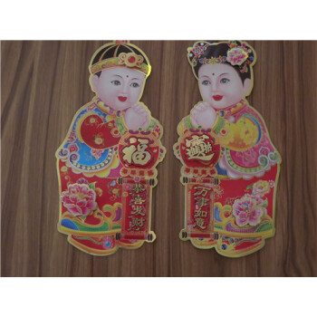 
                                        个性一百 植绒立体金童玉女 过年装饰剪纸车贴年画和福字窗花会场羊门贴纸                