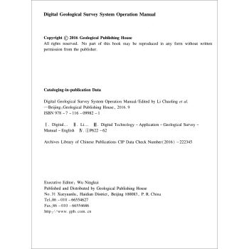 ֵʵϵͳֲᣨӢİ棩 [Digital Geological Survey System Operation Manual]