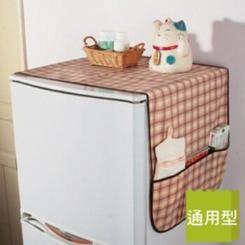 沃塔森创意家居贴心冰箱防护罩