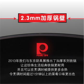 珍珠生活 GP-11双耳铁锅 加厚型光面锅/少油烟炒锅配套木锅盖