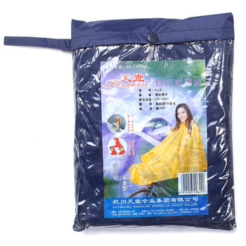 
                                        
                                                            天堂 自行车雨披N118藏青色均码                