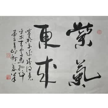 浩贤堂紫气东来浩贤堂二尺小品横幅行书书法作品商务礼品真迹收藏品40