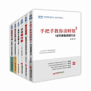 雪球系列6本套装（第二辑）