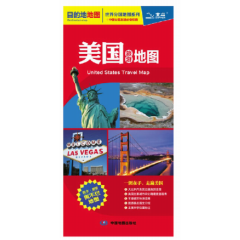 19美国旅游地图双面印刷覆膜折叠防水耐折地图品牌 摘要书评试读 京东图书