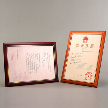 
                                        岱岳 新款实木 营业执照挂墙相框欧式摆台相框 创意a3a4证书框画框包邮 红木色 A4证书框21X29.7支架                
