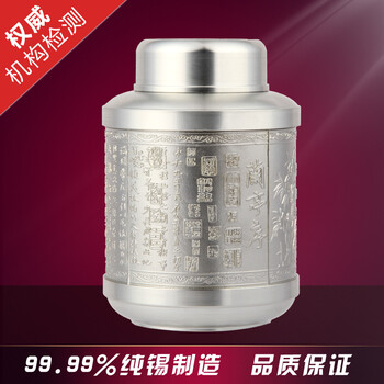 
                                        Totgn 泰乐精品工艺99.9%纯锡原料纯锡锡罐 大中小号礼品茶叶罐 茶罐子商务茶叶盒老纯锡罐 精品中号纯锡茶叶罐福字图                