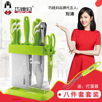 
                                        巧媳妇刀具套装菜刀八件套厨房套刀不锈钢水果刀切片刀厨师刀                