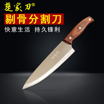 
                                        楚家刀（chujiadao） 手工锻打剔骨小片刀厨房工具剥皮刀锋利剔骨专用刀尖刀杀猪杀鱼分割割肉刀 彩红柄8寸小厨刀                