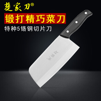 
                                        楚家刀（chujiadao） 手工锻打不锈钢切片刀厨房轻巧女士菜刀 家用菜刀 小号菜刀                