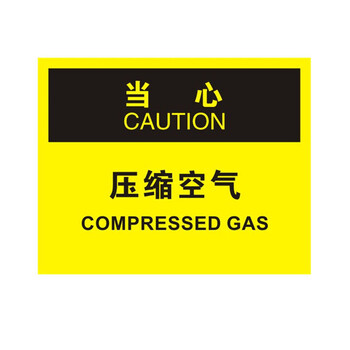 安赛瑞 31779 osha安全标识(当心-压缩空气) abs塑料板