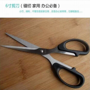 
                                        淘乐士 创意厨具 家用不锈钢厨房剪刀 家用剪刀 办公剪纸剪子（黑色1个装）                