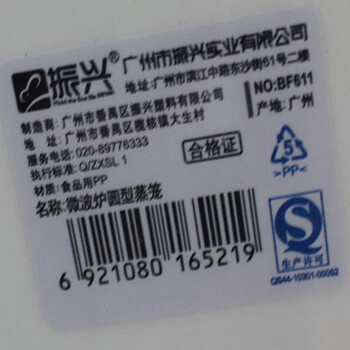 
                                        振兴创意厨具 微波炉圆形蒸笼圆形蒸锅 带盖多用微波炉烹饪餐具                