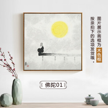 客厅装饰画水墨画三联油画简约现代沙发背景墙壁画禅意挂画 佛陀01 宽