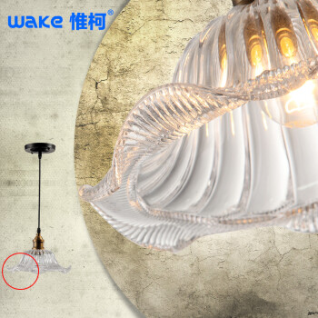 惟柯(wake)简约现代宜家欧式温馨餐厅吧台吊灯美式乡村风卷边荷花吊灯WD996 清光送5WLED