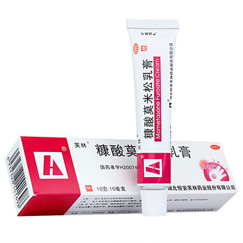 芙林 糠酸莫米松乳膏 湿疹皮炎 皮肤瘙痒药品10g_ 2折现价11元