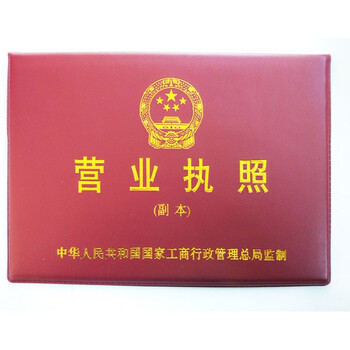 圣美阁 工商营业执照保护套a3正本副本a4皮套 新版营业执照套 三证