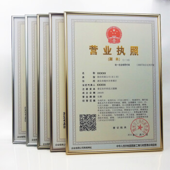 家装软饰 相框/照片墙 艾欧唯(aovoll) 新版营业执照框架a3工商金色a4