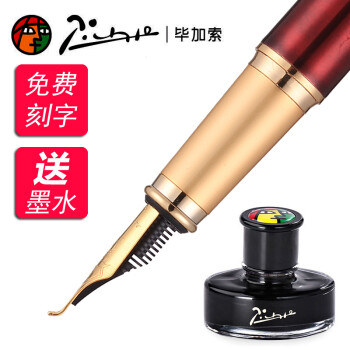 毕加索（pimio） 902钢笔书法美工笔学生练字墨水笔商务礼盒套装 玛瑙红弯尖美工笔