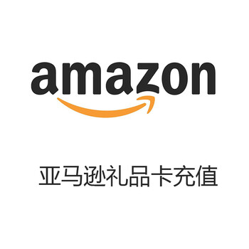 英国亚马逊礼品卡英亚代金券卡密充值amazon Giftcard 1英镑面值 图片价格品牌报价 京东