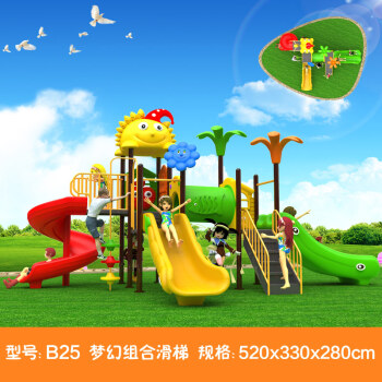 育龍（Yulong）幼儿园大型儿童滑梯秋千组合户外室外小区公园游乐设备娱乐设施 B25