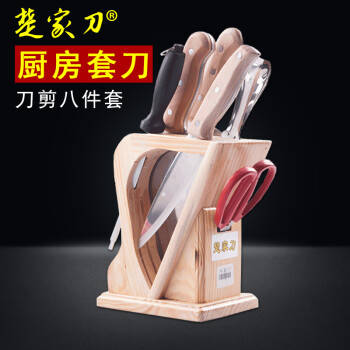 
                                        楚家刀（chujiadao） 楚家刀八件刀具套装套装厨房菜刀不锈钢手工锻打套刀刀具                