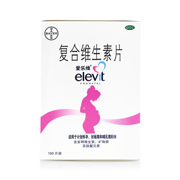 爱乐维 100片 叶酸复合维生素片(备孕,孕妇专用维生素矿物质)