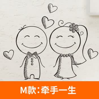 可移除卡通墙贴情侣墙纸浴室卫生间洗澡刷牙马桶贴纸 m款牵手一生 中