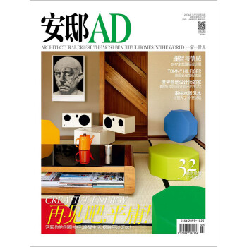 安邸AD/Architectural Digest（2017年07月号）