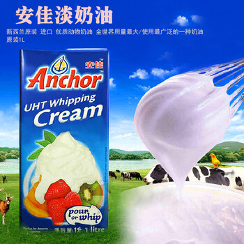 
                                        爱满屋AMW 烘焙原料 新西兰原装进口 安佳动物性淡奶油 易打发鲜奶油 1L原装                