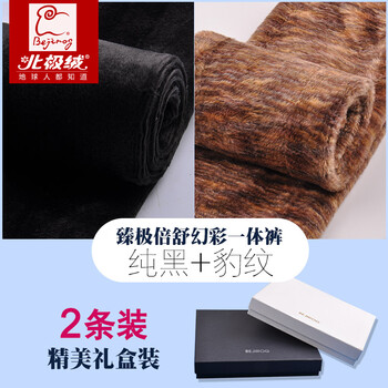 2条礼盒装 北极绒 打底裤女 秋冬加厚加绒外穿一体裤纯黑裤子长裤 纯黑+豹纹 均码