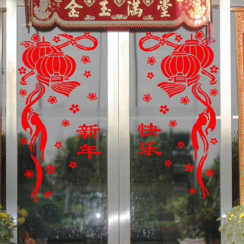 乐宅  新年布置平面装饰墙贴纸店铺橱窗贴玻璃贴 新年春节快乐 卖场布置灯笼贴画 特大号YWS0599-XL