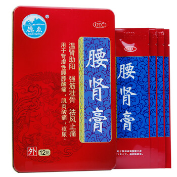 德众腰肾膏铁盒12贴1盒