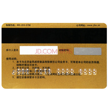 【北京通用】金凤成祥现金卡/蛋糕卡/ 礼品卡/购物卡 面值100元