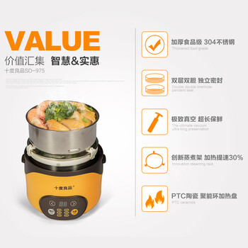 十度良品电热饭盒SD-975定时预约多功能保鲜可插电加热保温电饭盒
