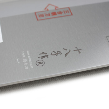 
                                        十八子作 -菜刀厨刀刀具厨片刀切片刀名典复合三合钢刀厨师专用系列 F202-2号小                