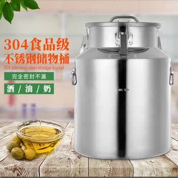 巴轮贝balunbei食品级304不锈钢油桶牛奶桶茶叶桶不锈钢存储桶花生