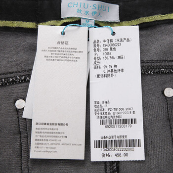 秋水伊人2014冬装新款女装休闲中腰豹纹印花修身小脚裤水洗牛仔裤 1343C080222 黑色 160/M
