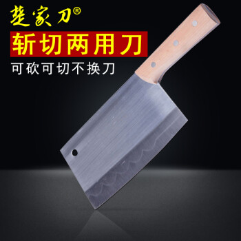 
                                        楚家刀 新款厚口文武斩切两用刀锻打多用不锈钢菜刀厨用刀具                