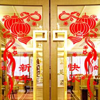 乐宅  新年布置平面装饰墙贴纸店铺橱窗贴玻璃贴 新年春节快乐 卖场布置灯笼贴画 特大号YWS0599-XL
