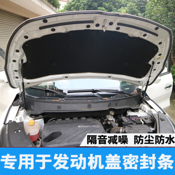 tyui 汽車門密封條專用車門隔音降噪防水防塵膠條改裝發動機蓋後備箱