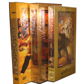 正版电视剧 大侠霍元甲 陈真 霍东阁 黄元申 刘