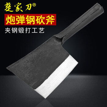 
                                        楚家刀（chujiadao） 手工锻打斩骨刀锰钢剁骨斧砍骨刀加厚一体老式铁菜刀砍骨头肉铺专用砍大坎刀                