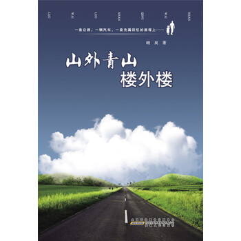 山外青山楼外楼