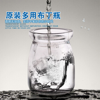 
                                                            【展艺布丁瓶】耐高温玻璃带盖布丁杯酸奶瓶 慕斯果冻杯木糠杯 模具 布丁粉 【6只装】                